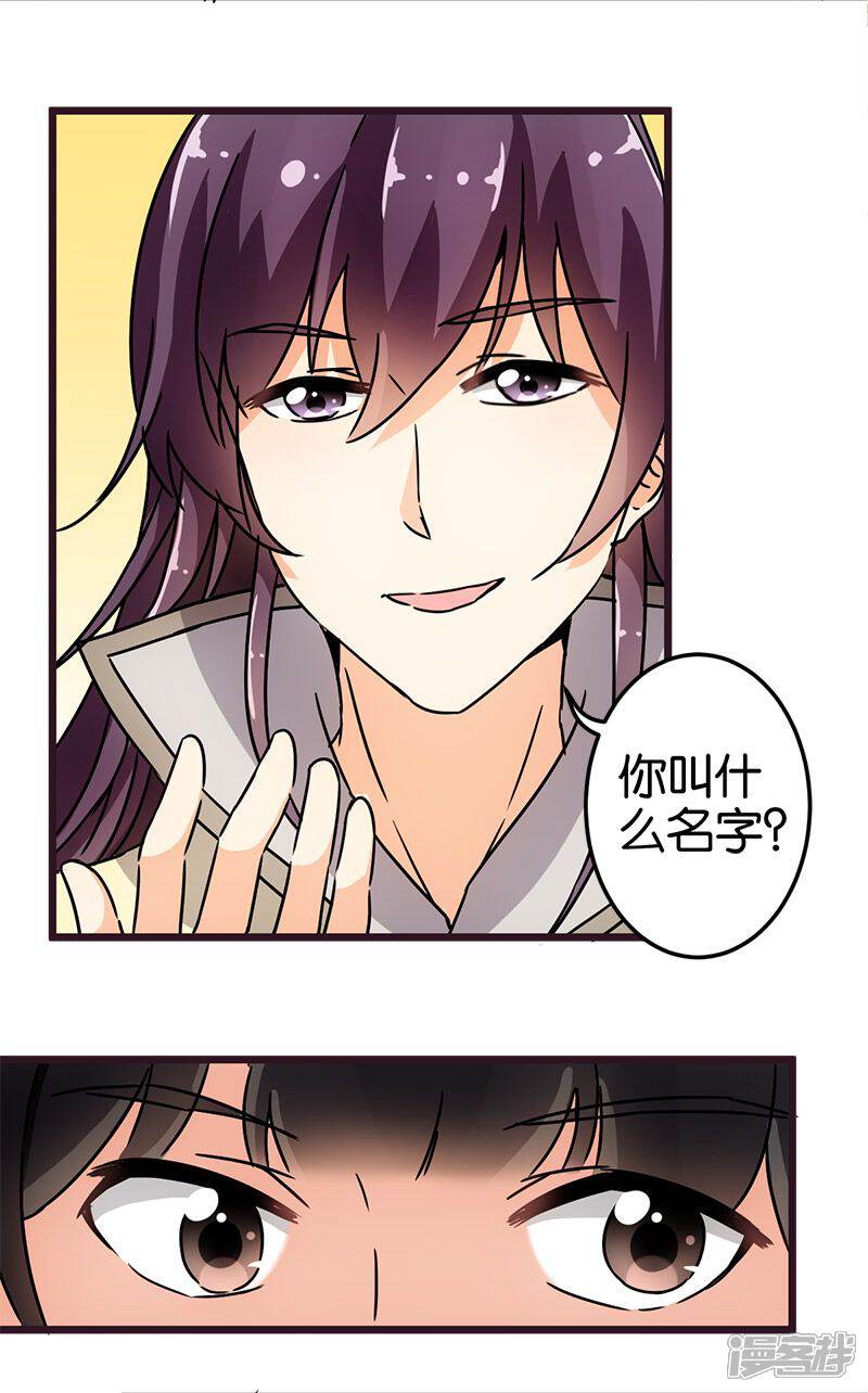 第71话-王爷你好贱-追梦动漫（第17张）