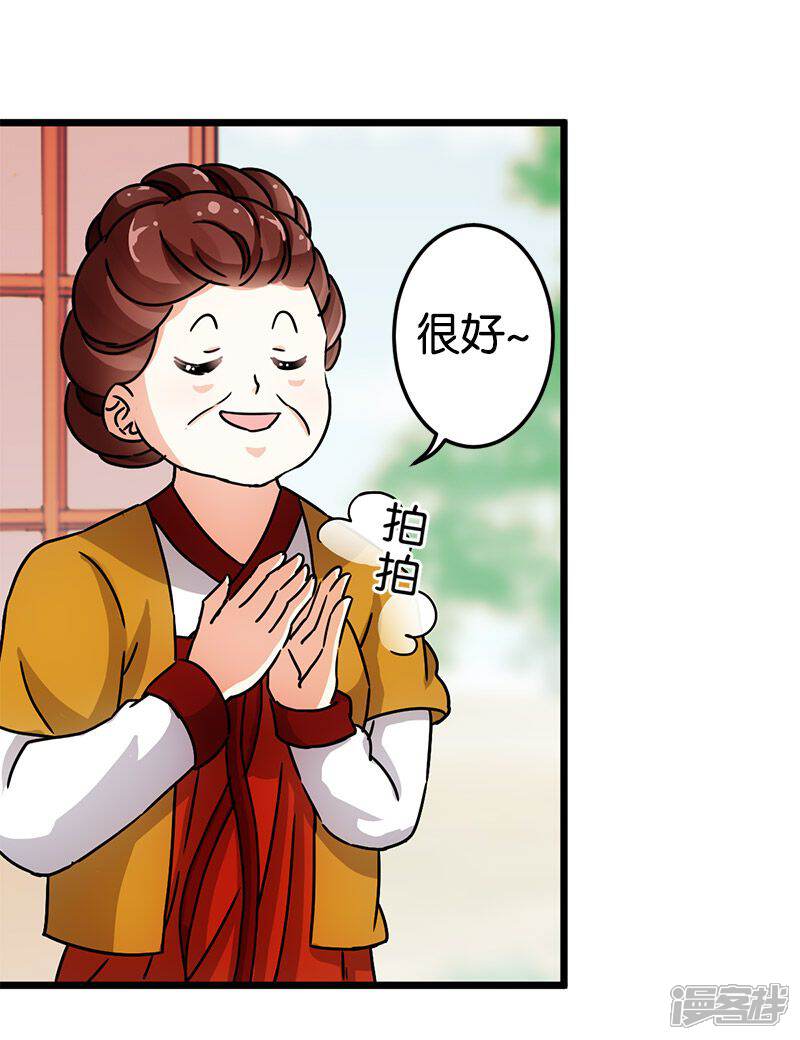 第72话-王爷你好贱-追梦动漫（第5张）