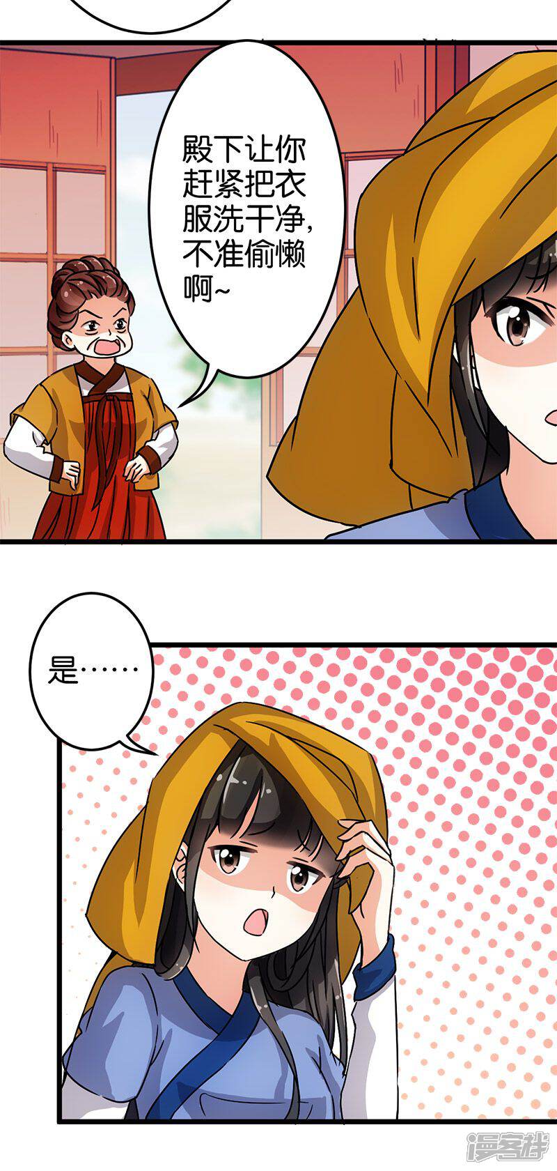 第72话-王爷你好贱-追梦动漫（第4张）