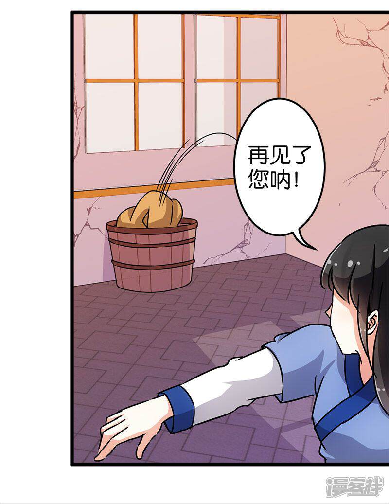 第72话-王爷你好贱-追梦动漫（第9张）