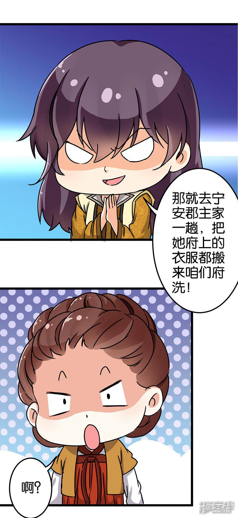 第72话-王爷你好贱-追梦动漫（第13张）