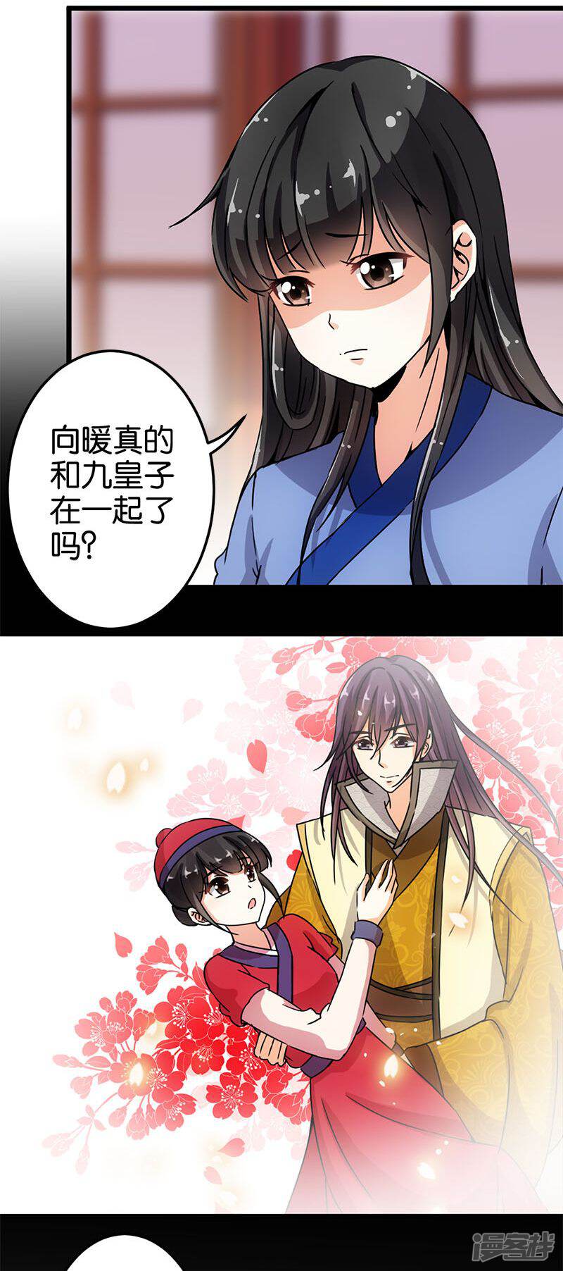 第73话-王爷你好贱-追梦动漫（第12张）