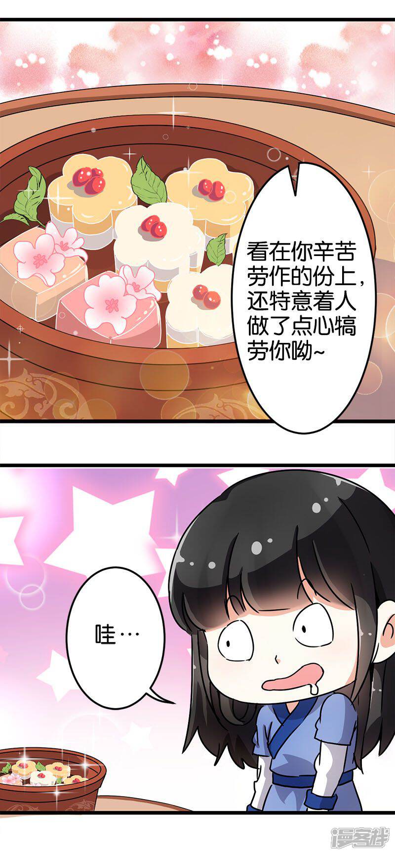 第73话-王爷你好贱-追梦动漫（第15张）