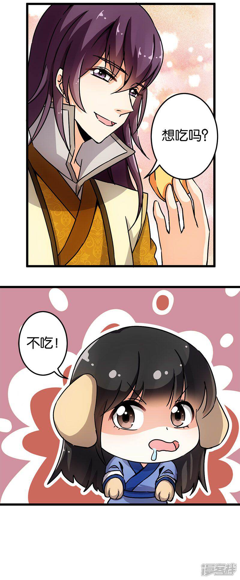 第74话-王爷你好贱-追梦动漫（第5张）