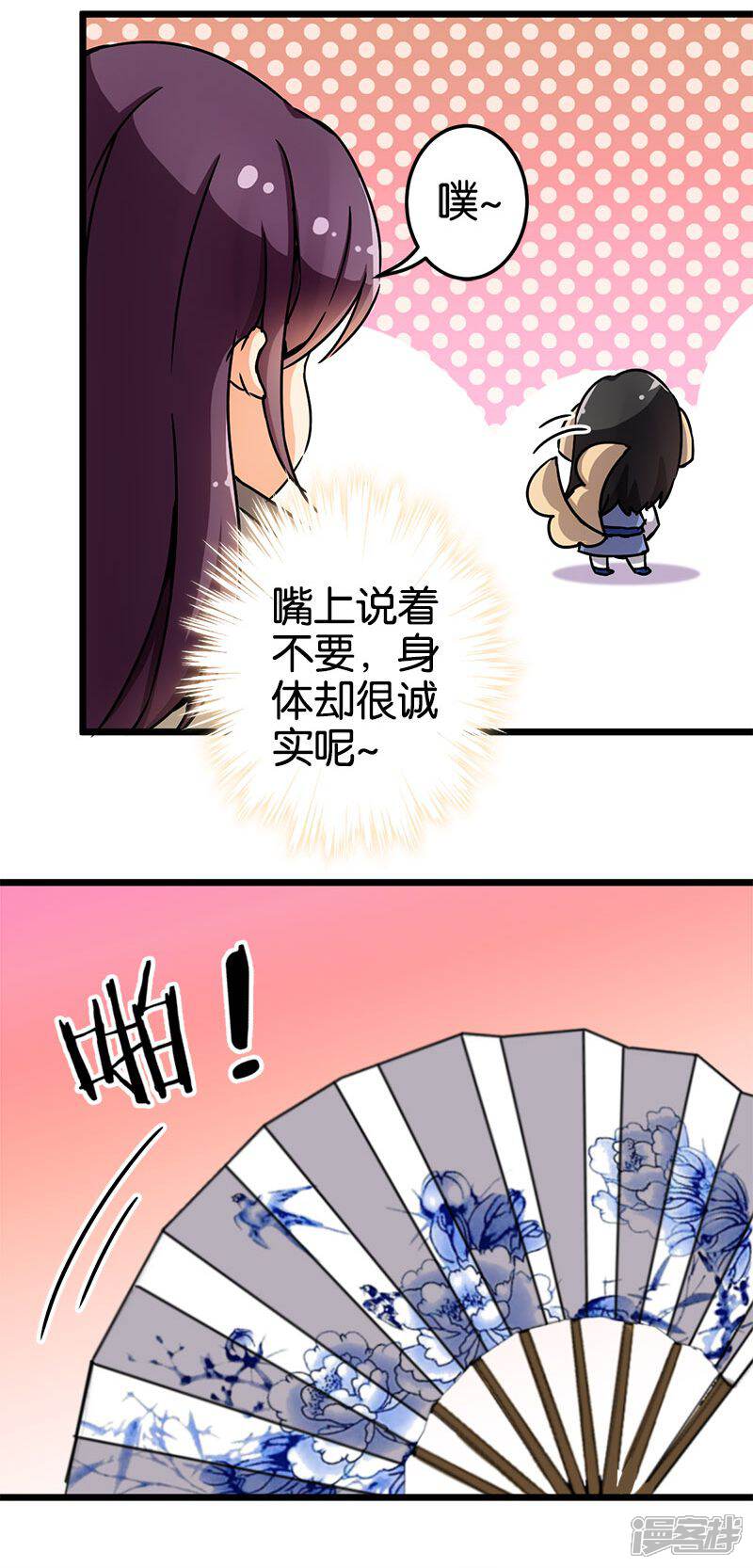 第74话-王爷你好贱-追梦动漫（第6张）