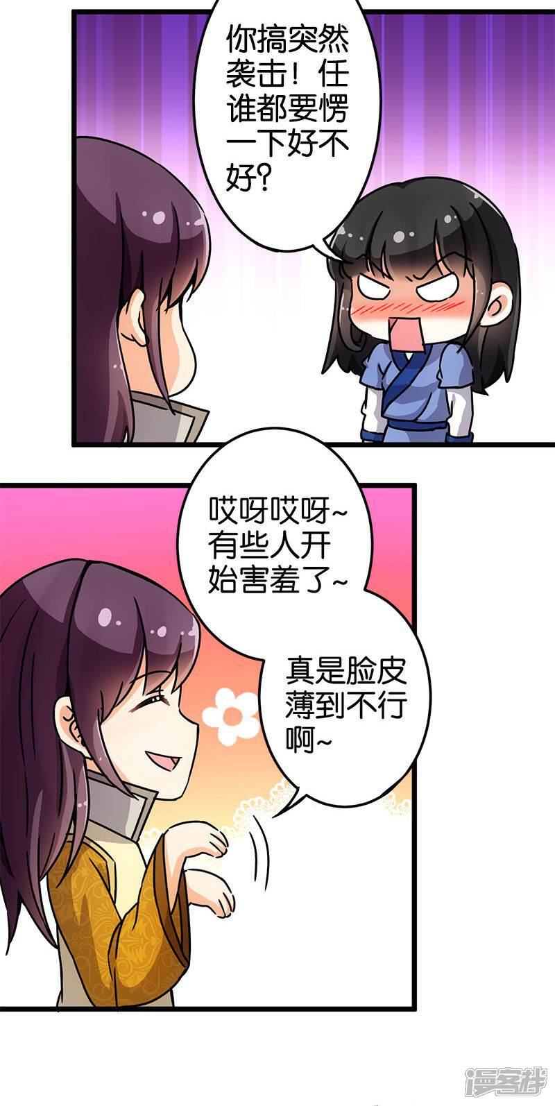 第74话-王爷你好贱-追梦动漫（第10张）