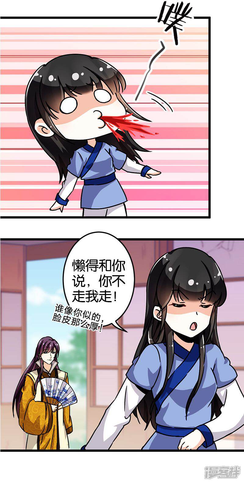 第74话-王爷你好贱-追梦动漫（第11张）