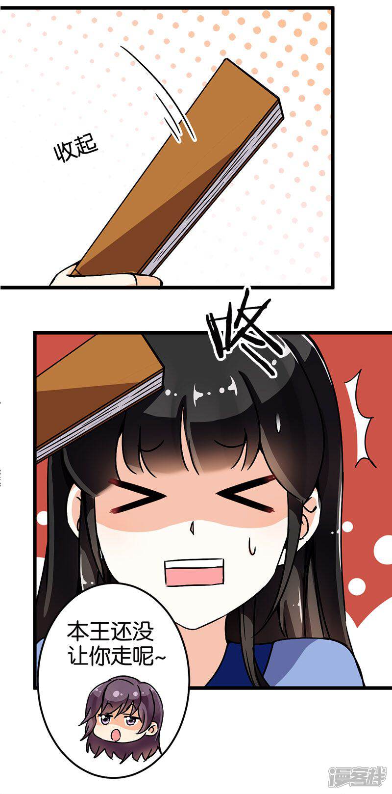 第74话-王爷你好贱-追梦动漫（第12张）