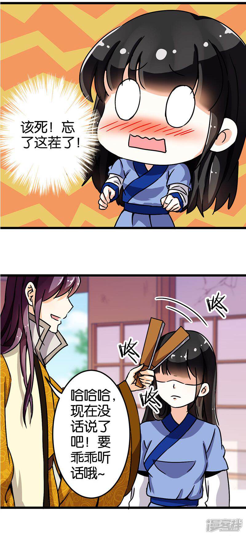 第74话-王爷你好贱-追梦动漫（第14张）