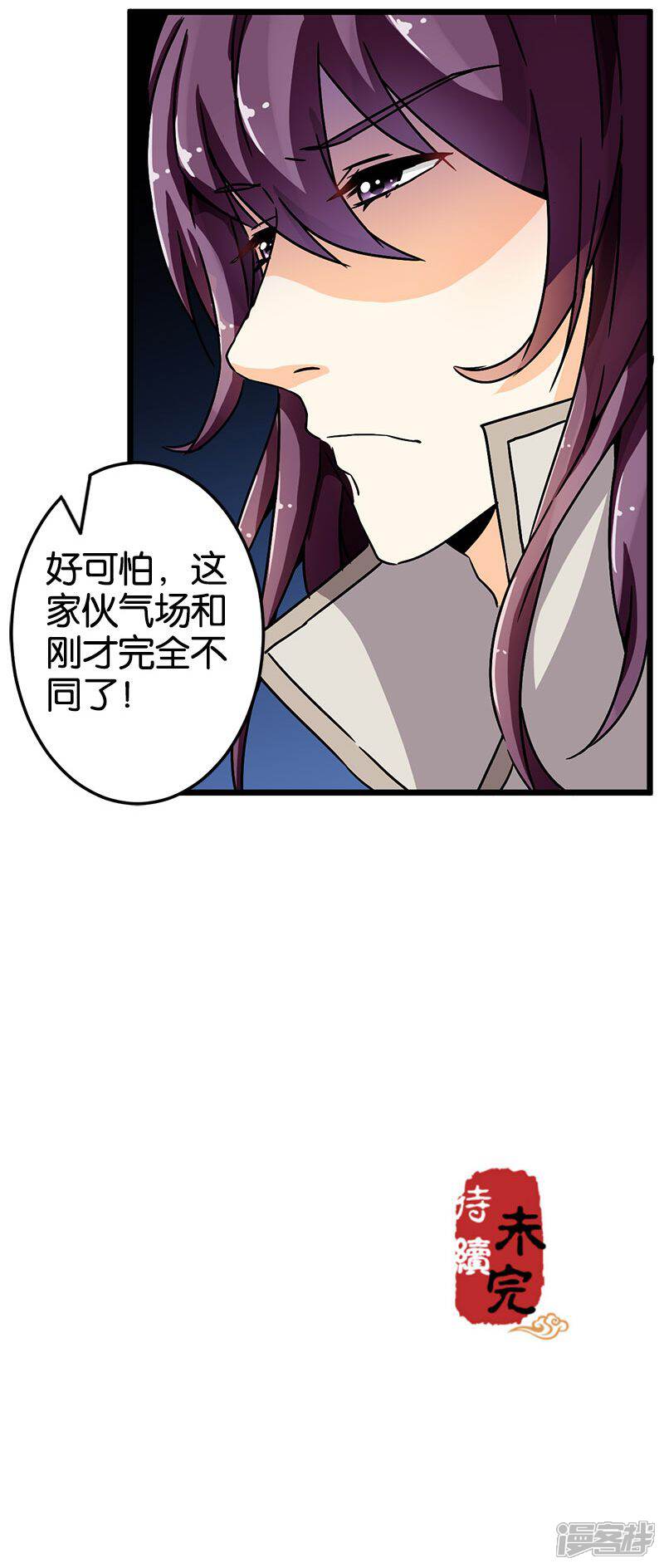 第74话-王爷你好贱-追梦动漫（第18张）