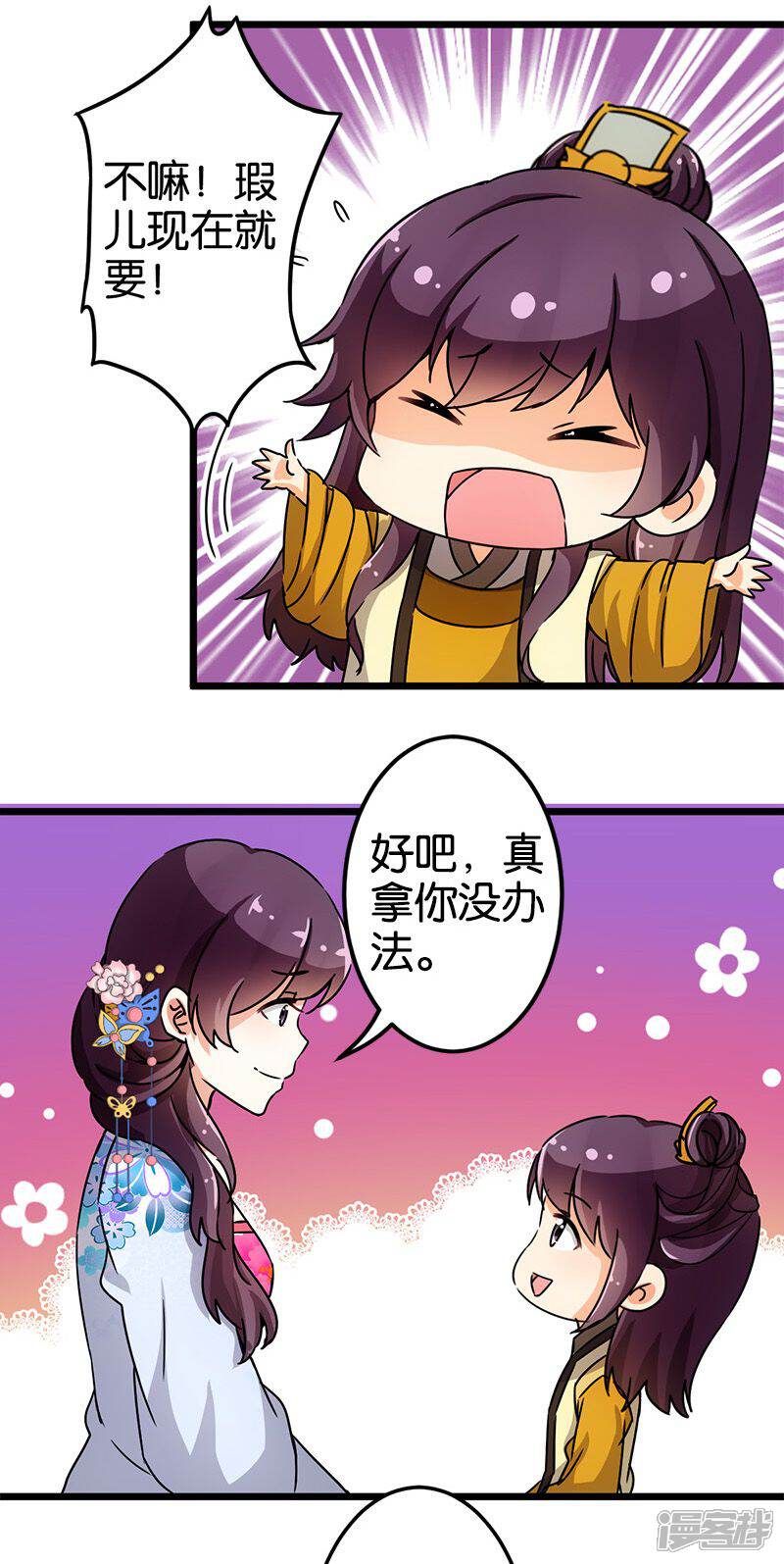 第76话-王爷你好贱-追梦动漫（第8张）