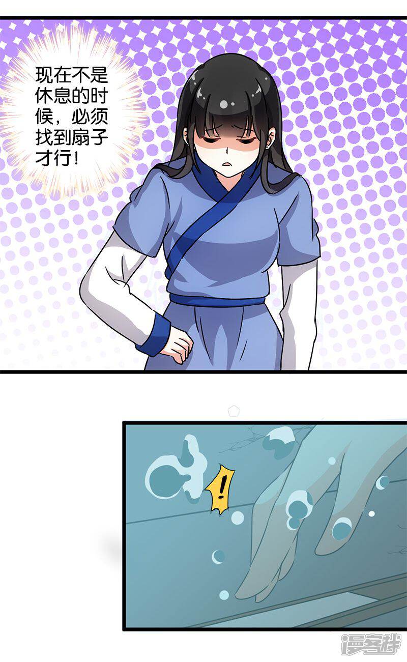 第77话-王爷你好贱-追梦动漫（第3张）
