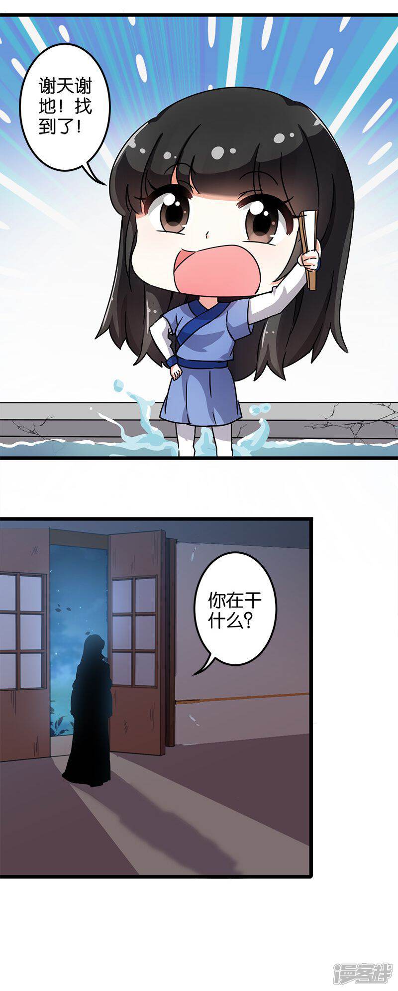 第77话-王爷你好贱-追梦动漫（第4张）