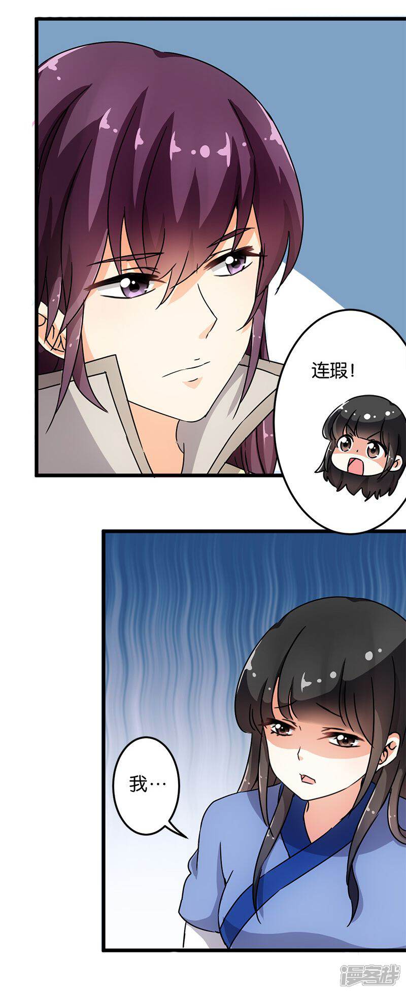 第77话-王爷你好贱-追梦动漫（第5张）
