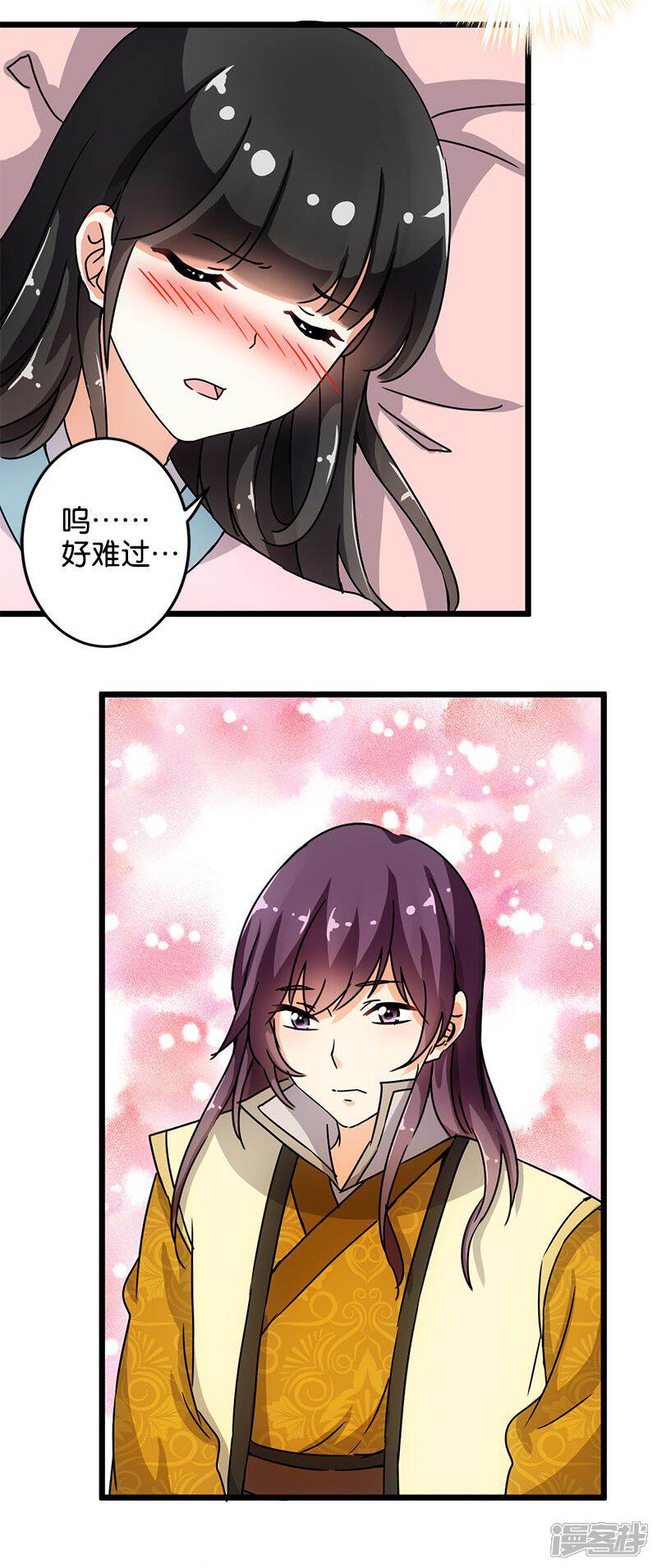 第77话-王爷你好贱-追梦动漫（第13张）