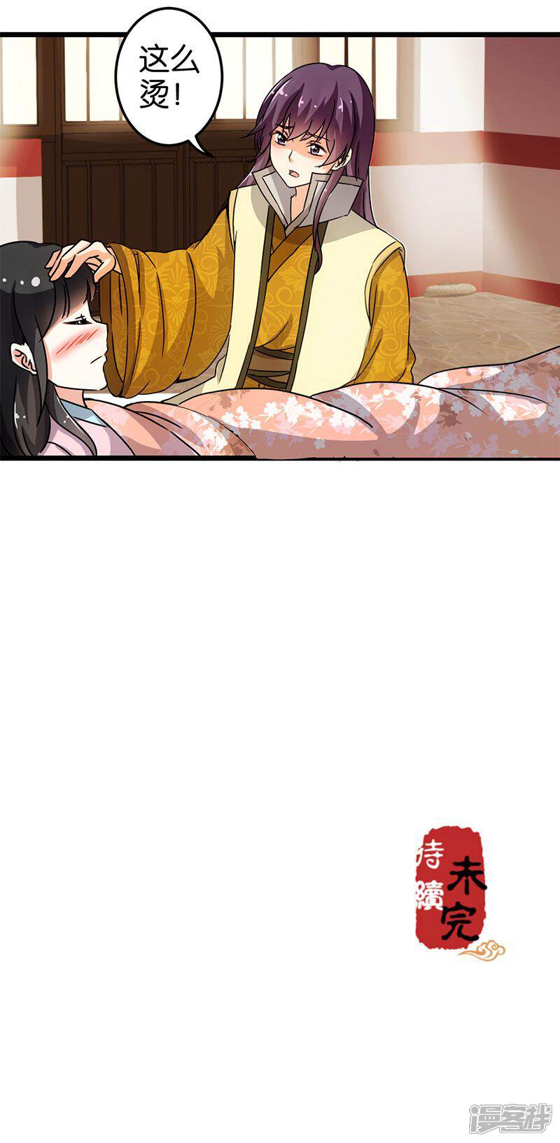 第77话-王爷你好贱-追梦动漫（第14张）