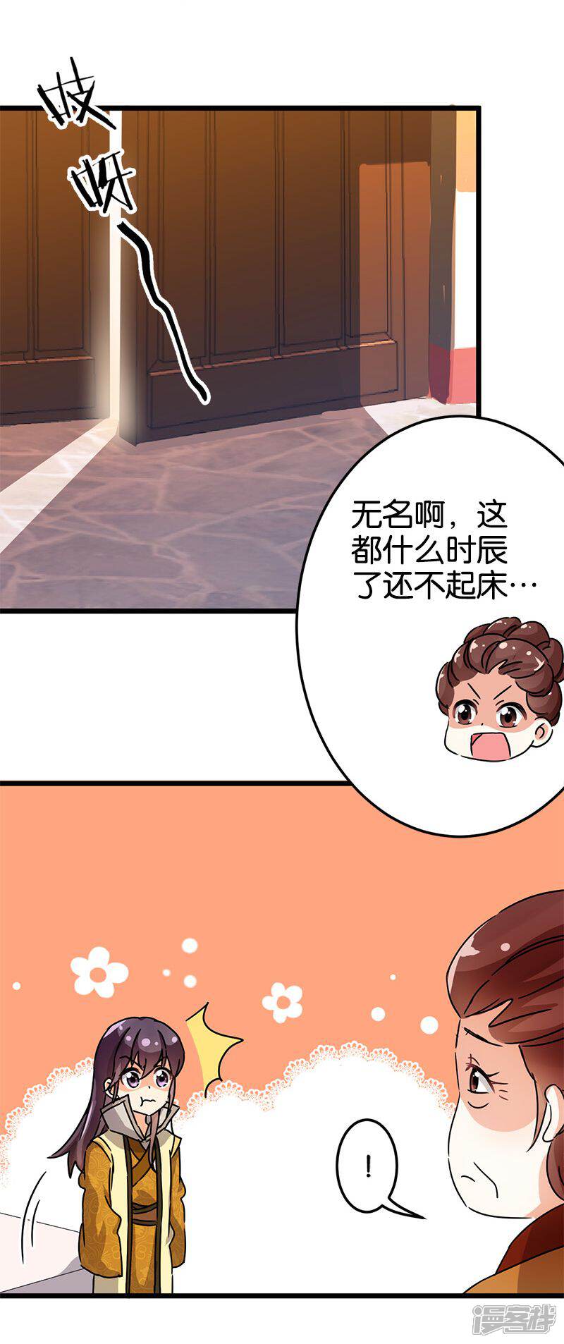 第78话-王爷你好贱-追梦动漫（第6张）