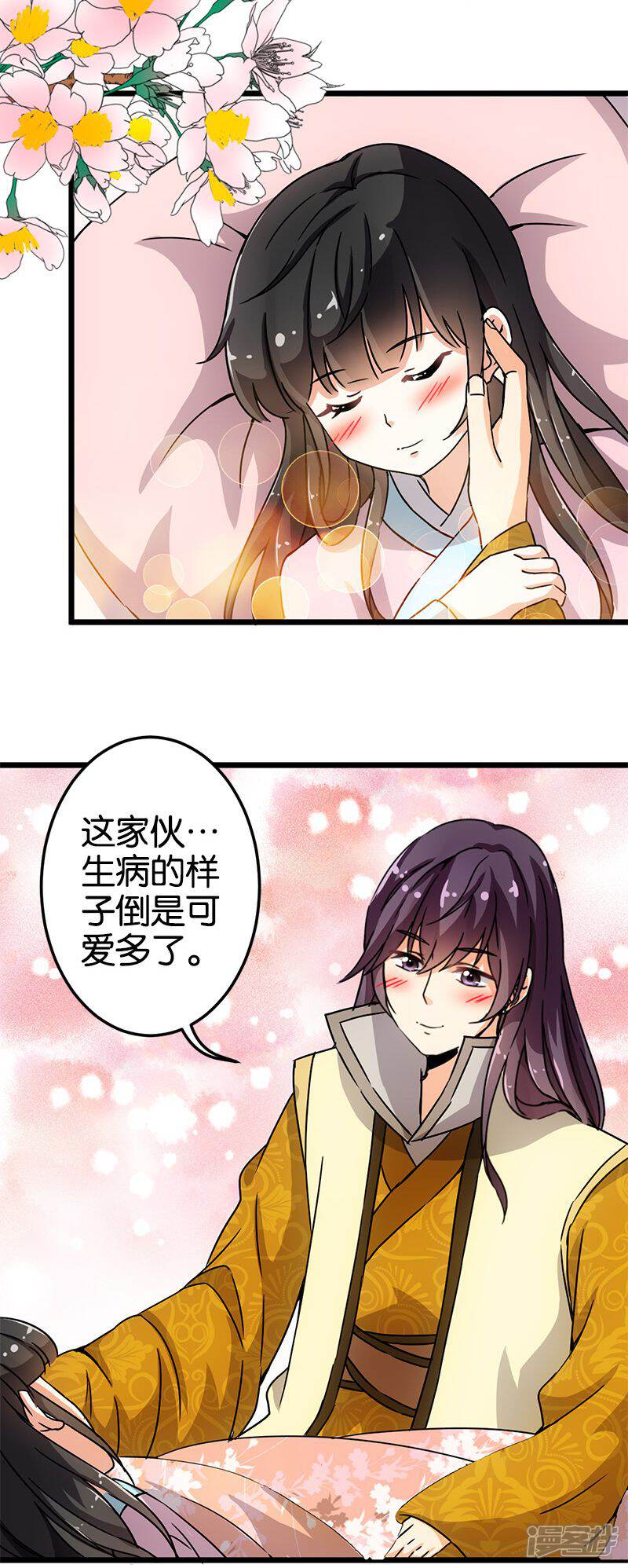 第78话-王爷你好贱-追梦动漫（第5张）