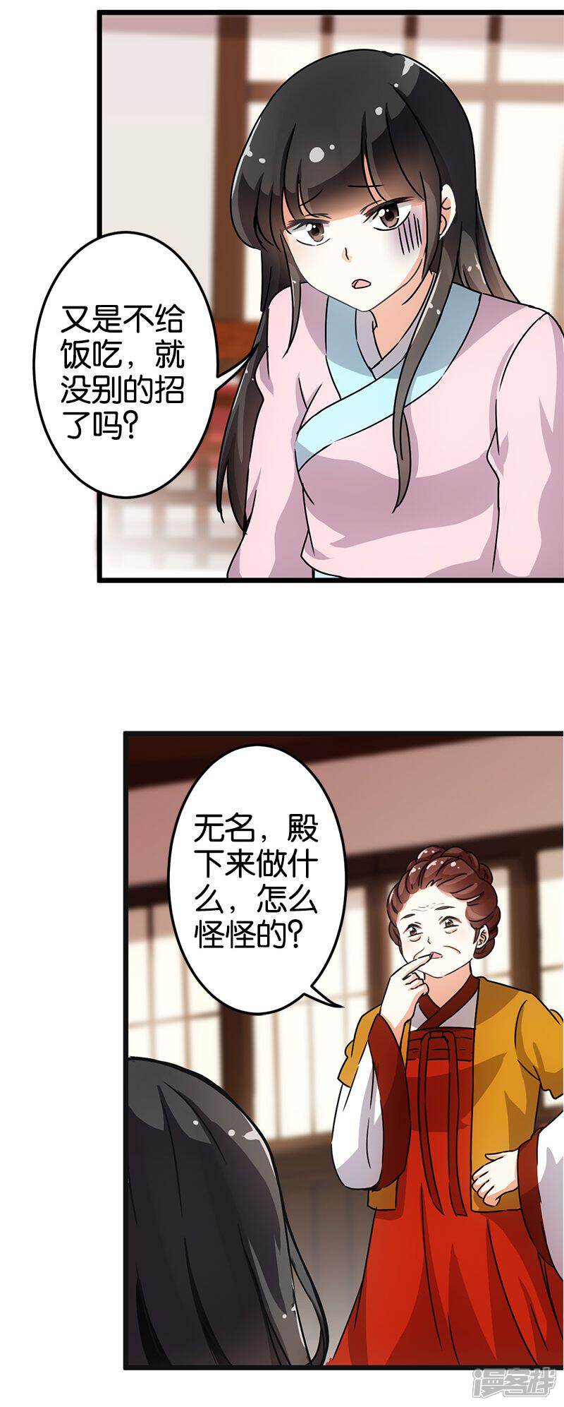 第78话-王爷你好贱-追梦动漫（第9张）