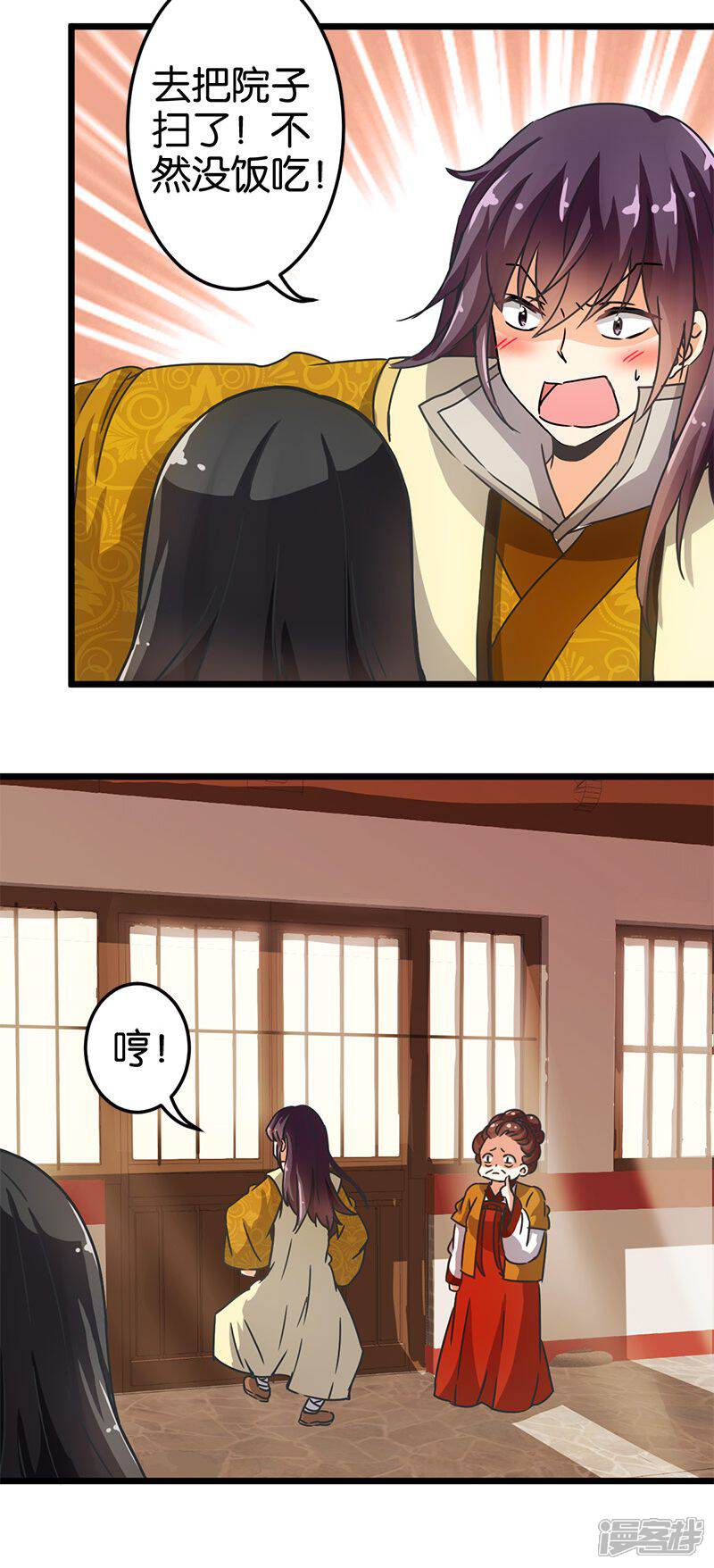 第78话-王爷你好贱-追梦动漫（第8张）