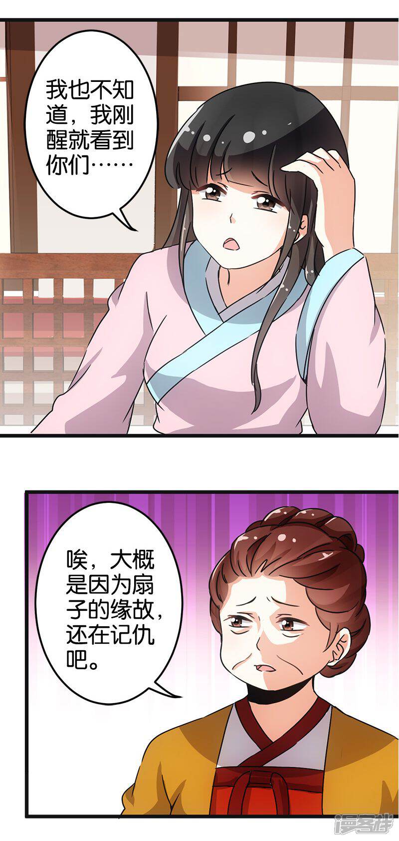 第78话-王爷你好贱-追梦动漫（第10张）