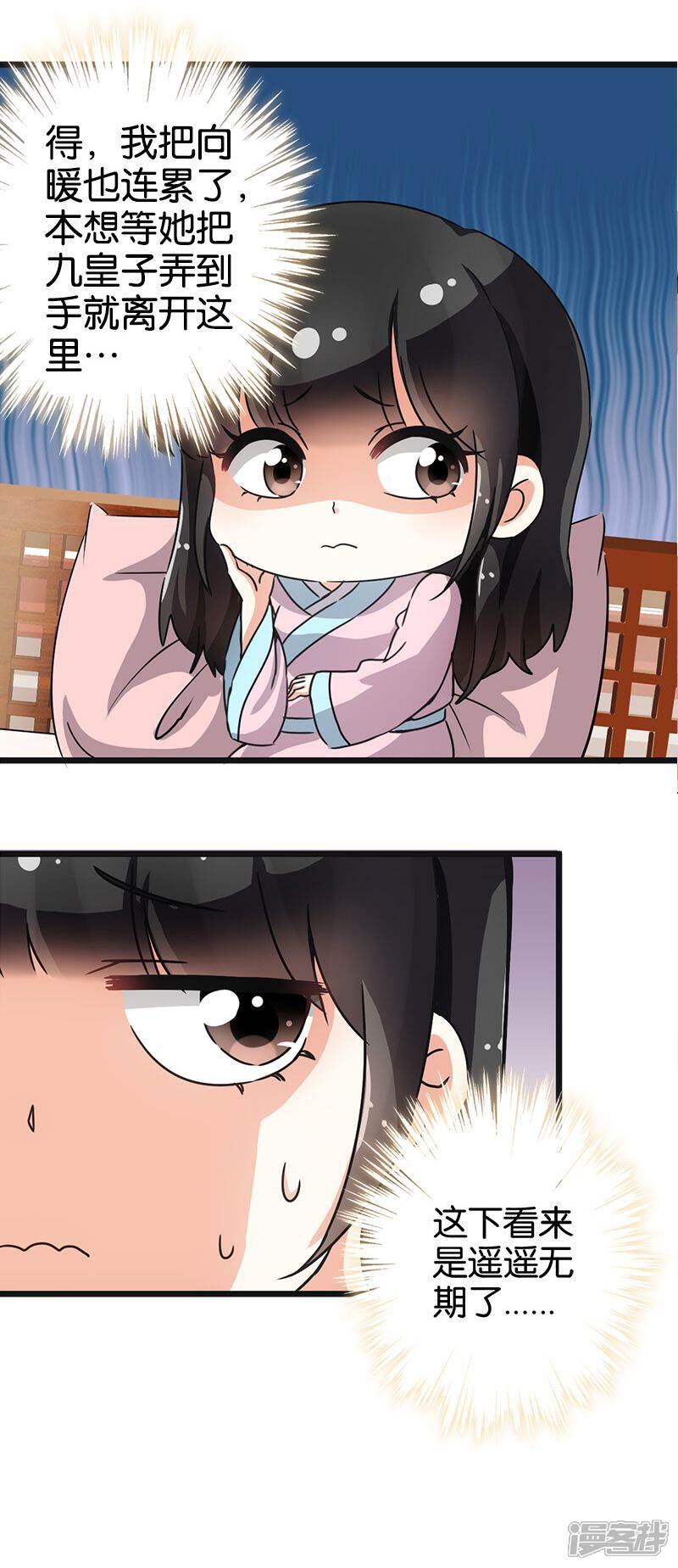 第78话-王爷你好贱-追梦动漫（第12张）