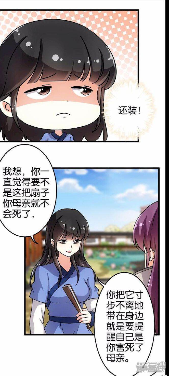 第80话-王爷你好贱-追梦动漫（第3张）