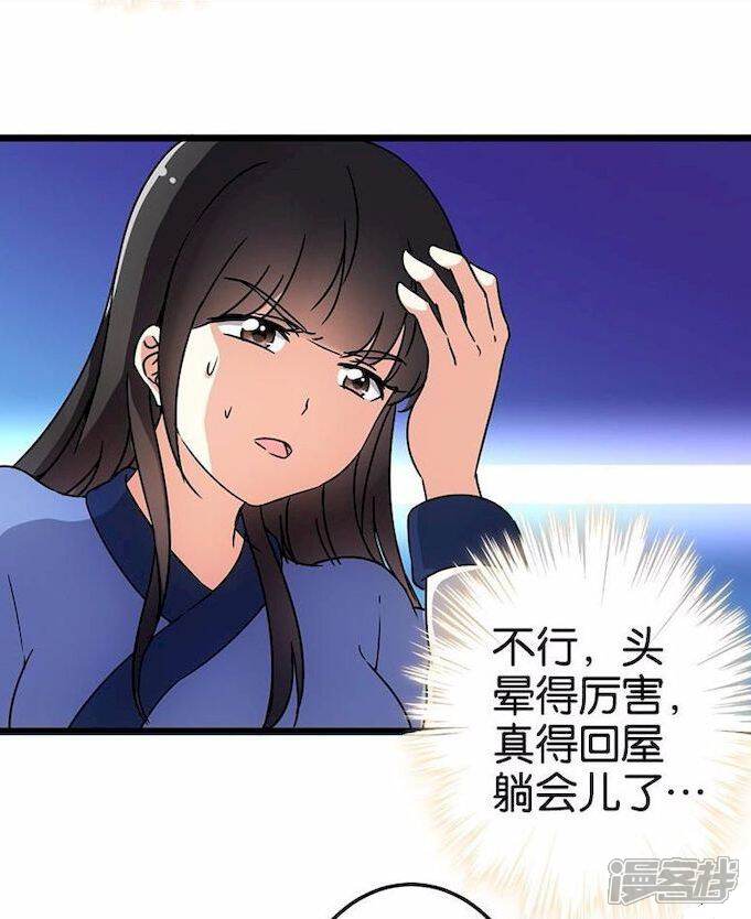 第80话-王爷你好贱-追梦动漫（第5张）