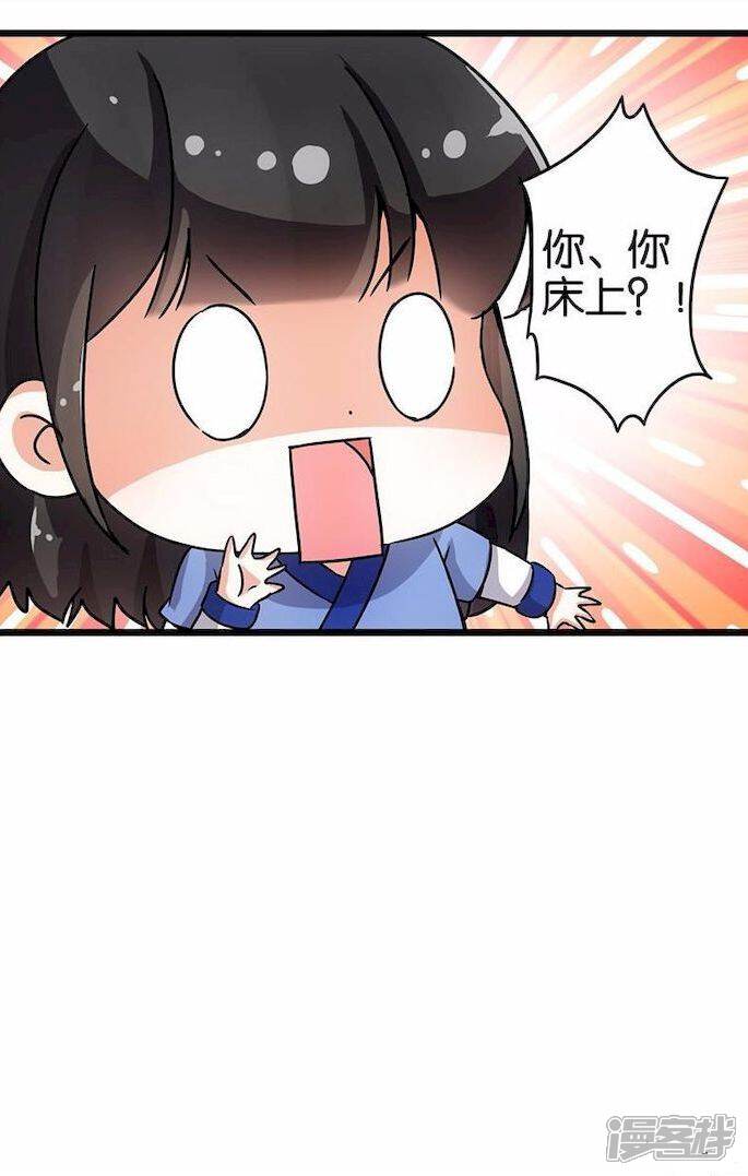 第80话-王爷你好贱-追梦动漫（第14张）