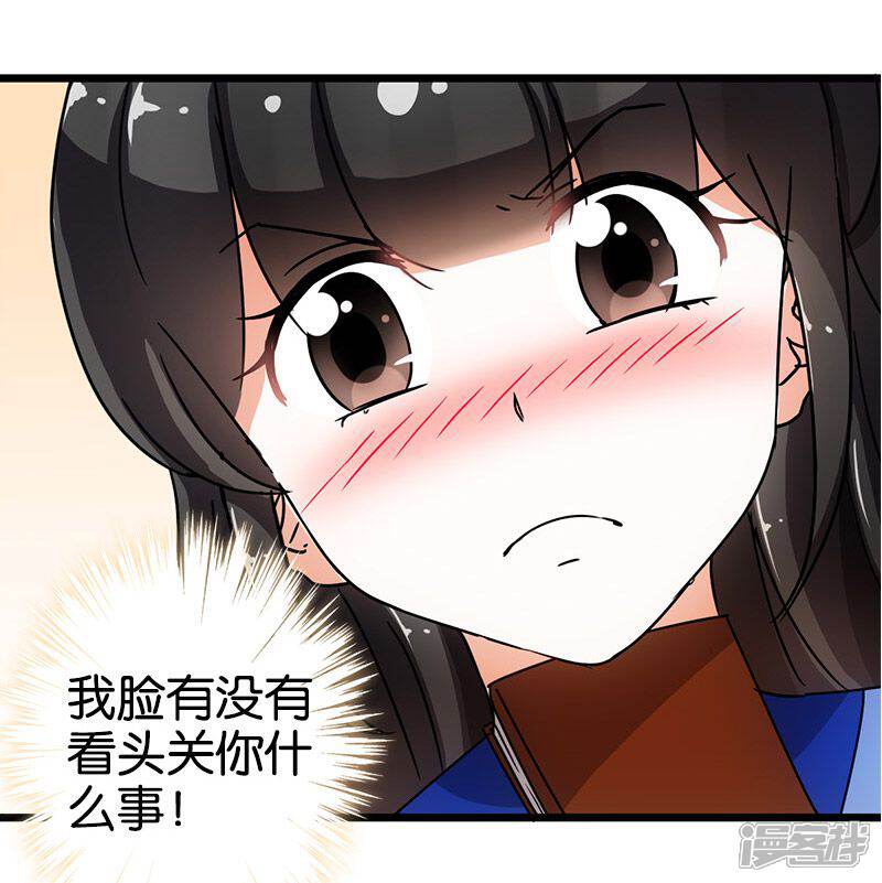 第82话-王爷你好贱-追梦动漫（第9张）