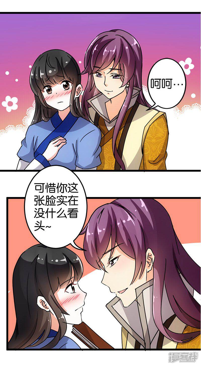 第82话-王爷你好贱-追梦动漫（第8张）