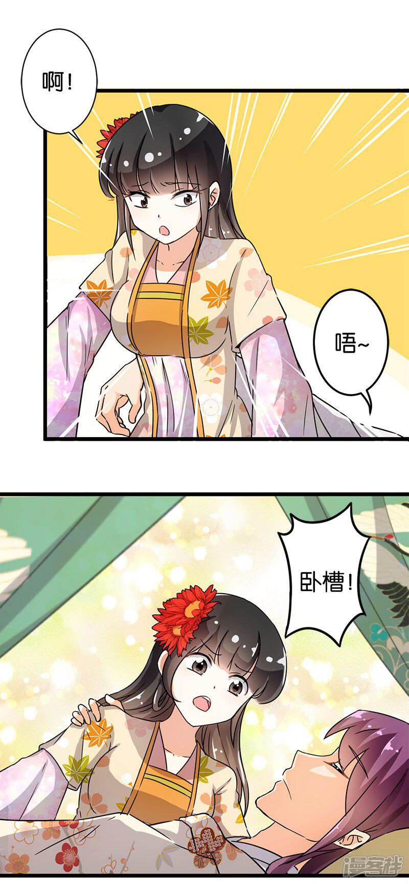 第83话-王爷你好贱-追梦动漫（第6张）