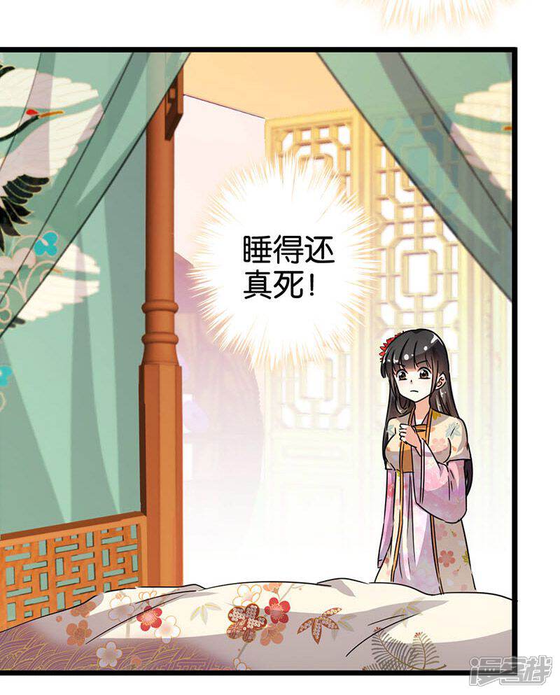 第83话-王爷你好贱-追梦动漫（第4张）