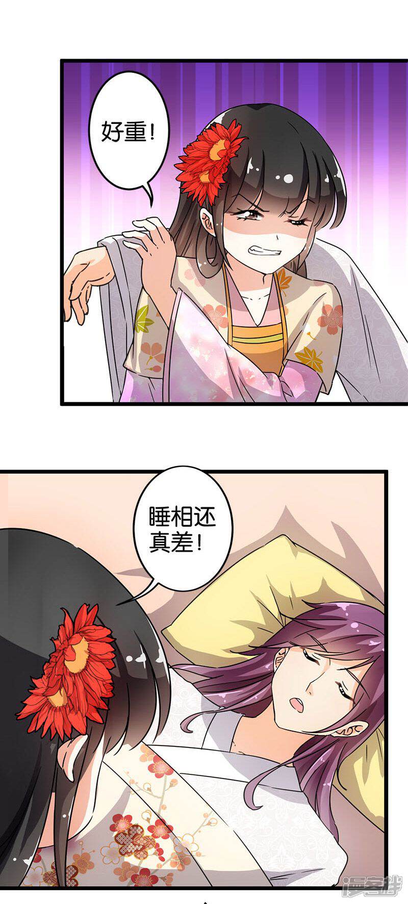 第83话-王爷你好贱-追梦动漫（第7张）