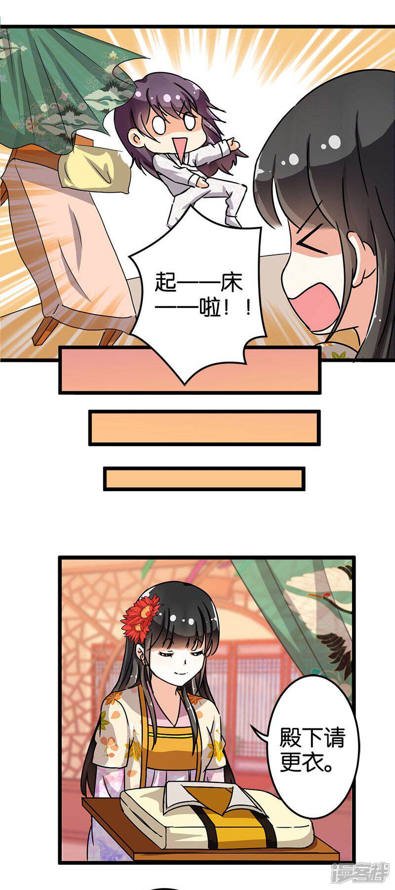 第83话-王爷你好贱-追梦动漫（第11张）