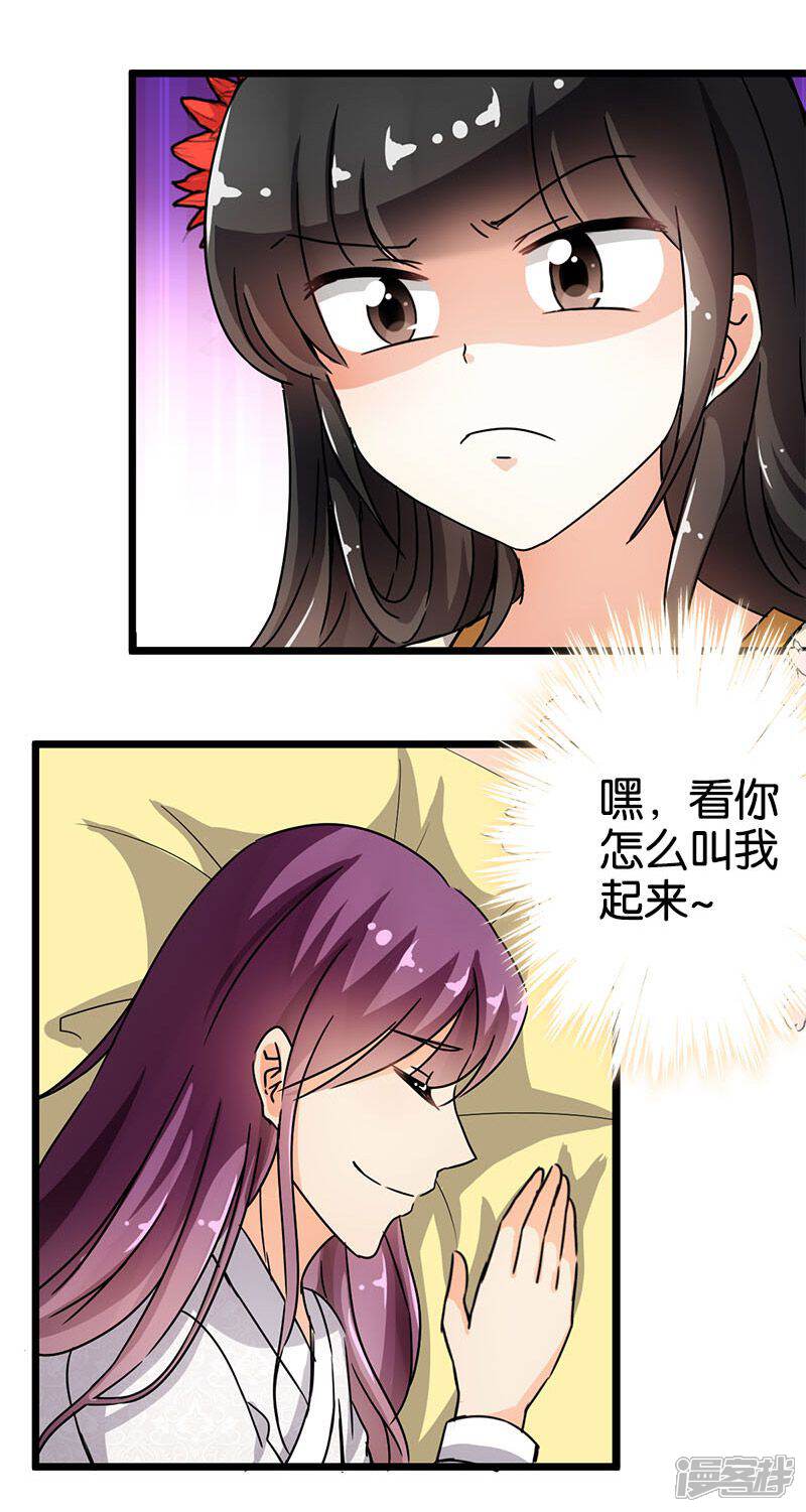 第83话-王爷你好贱-追梦动漫（第10张）