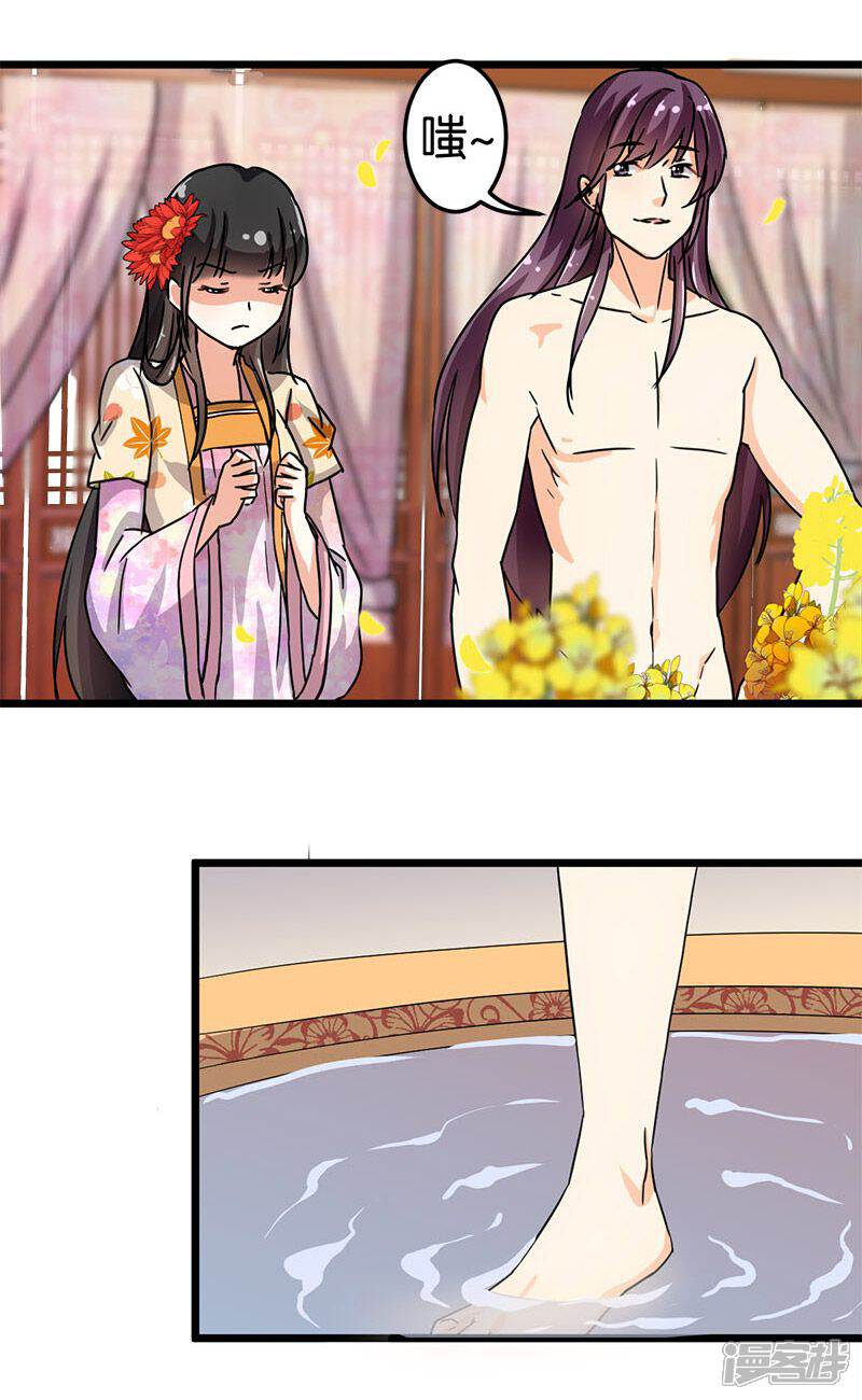 第84话-王爷你好贱-追梦动漫（第5张）