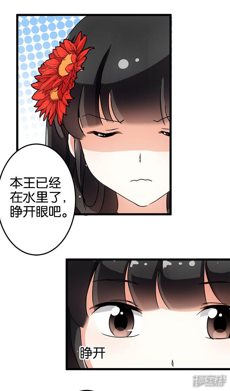 第84话-王爷你好贱-追梦动漫（第6张）