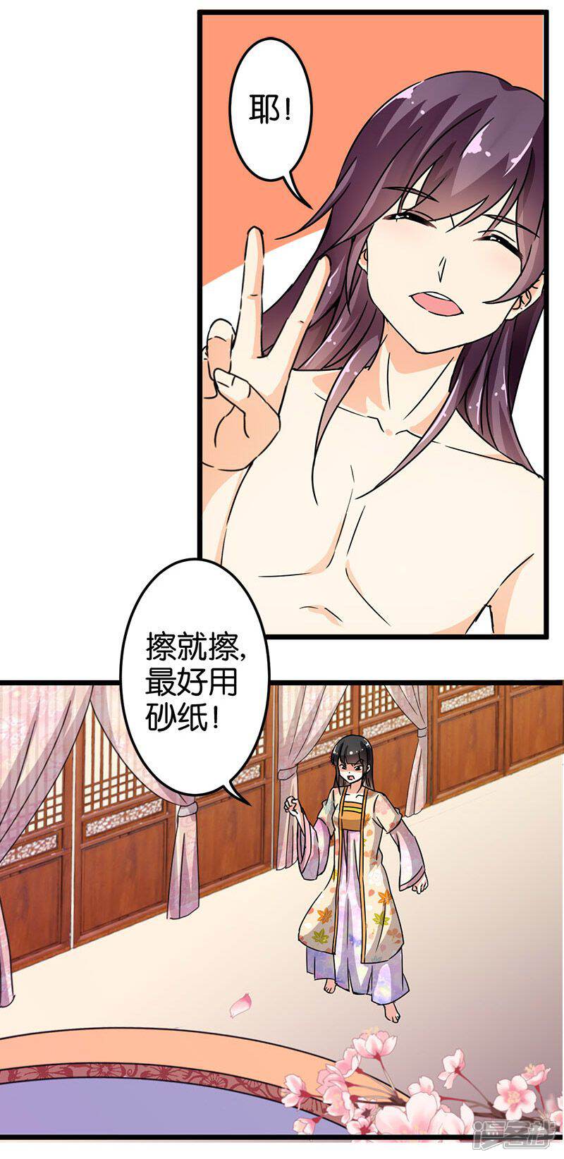 第84话-王爷你好贱-追梦动漫（第11张）