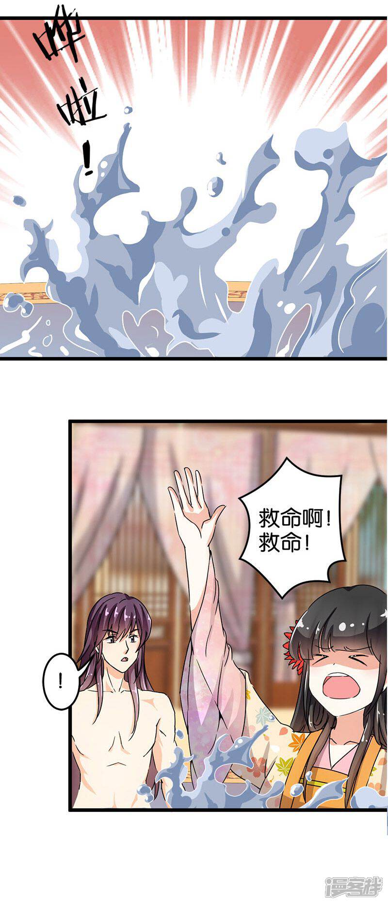 第84话-王爷你好贱-追梦动漫（第13张）