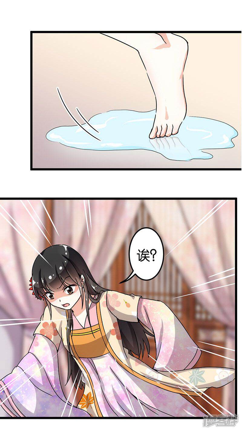 第84话-王爷你好贱-追梦动漫（第12张）