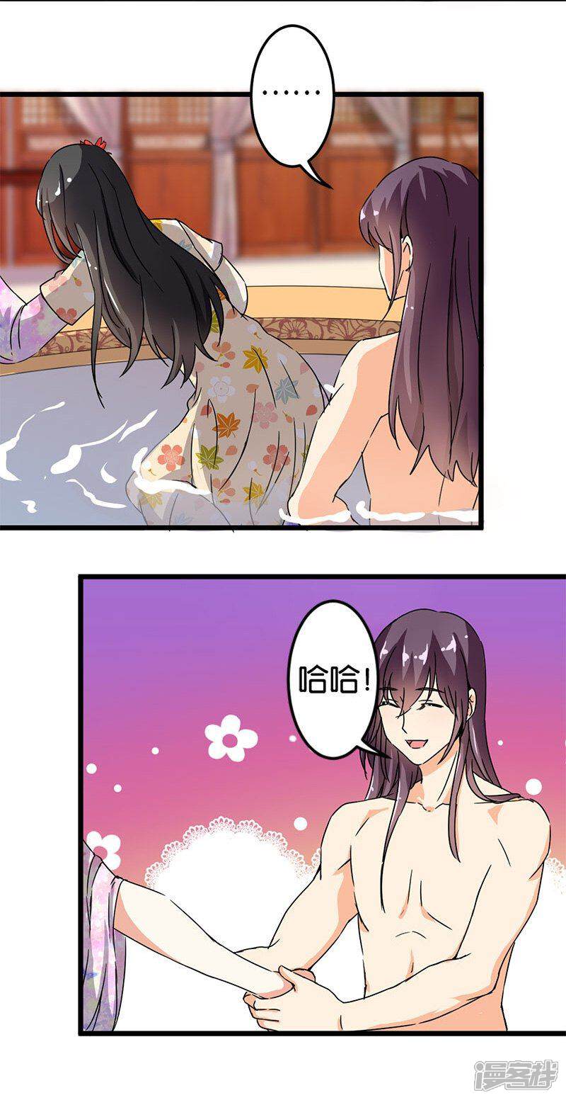 第85话-王爷你好贱-追梦动漫（第5张）