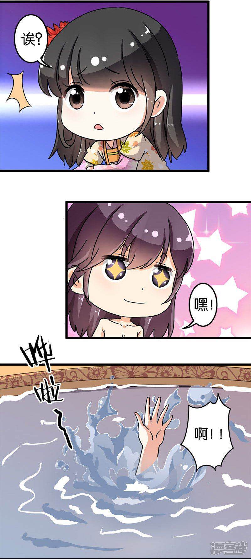 第85话-王爷你好贱-追梦动漫（第6张）
