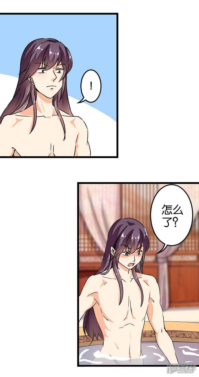 第85话-王爷你好贱-追梦动漫（第8张）