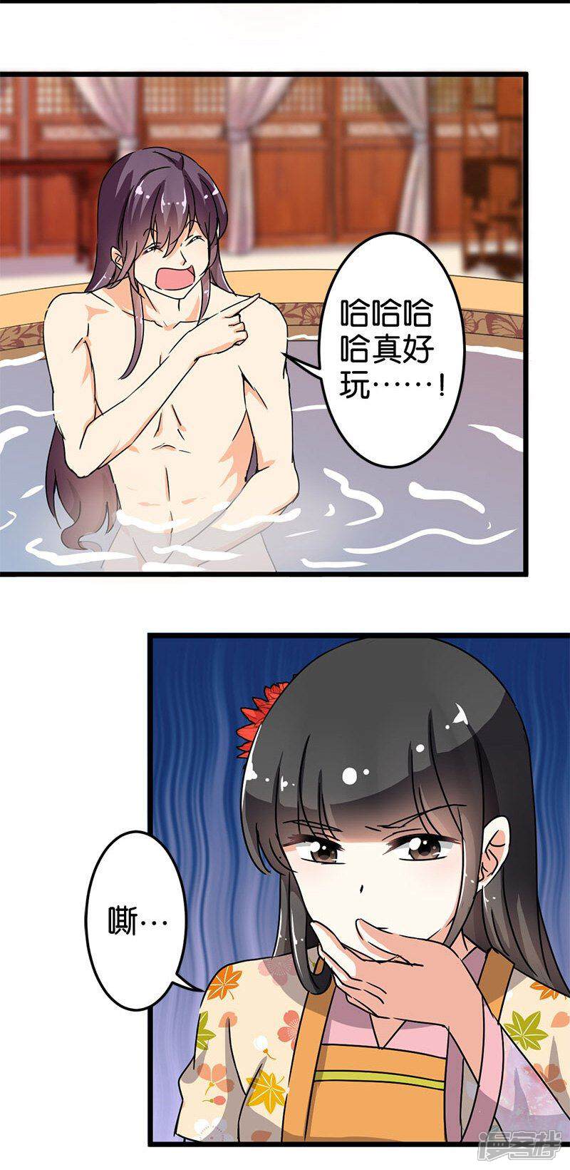 第85话-王爷你好贱-追梦动漫（第7张）