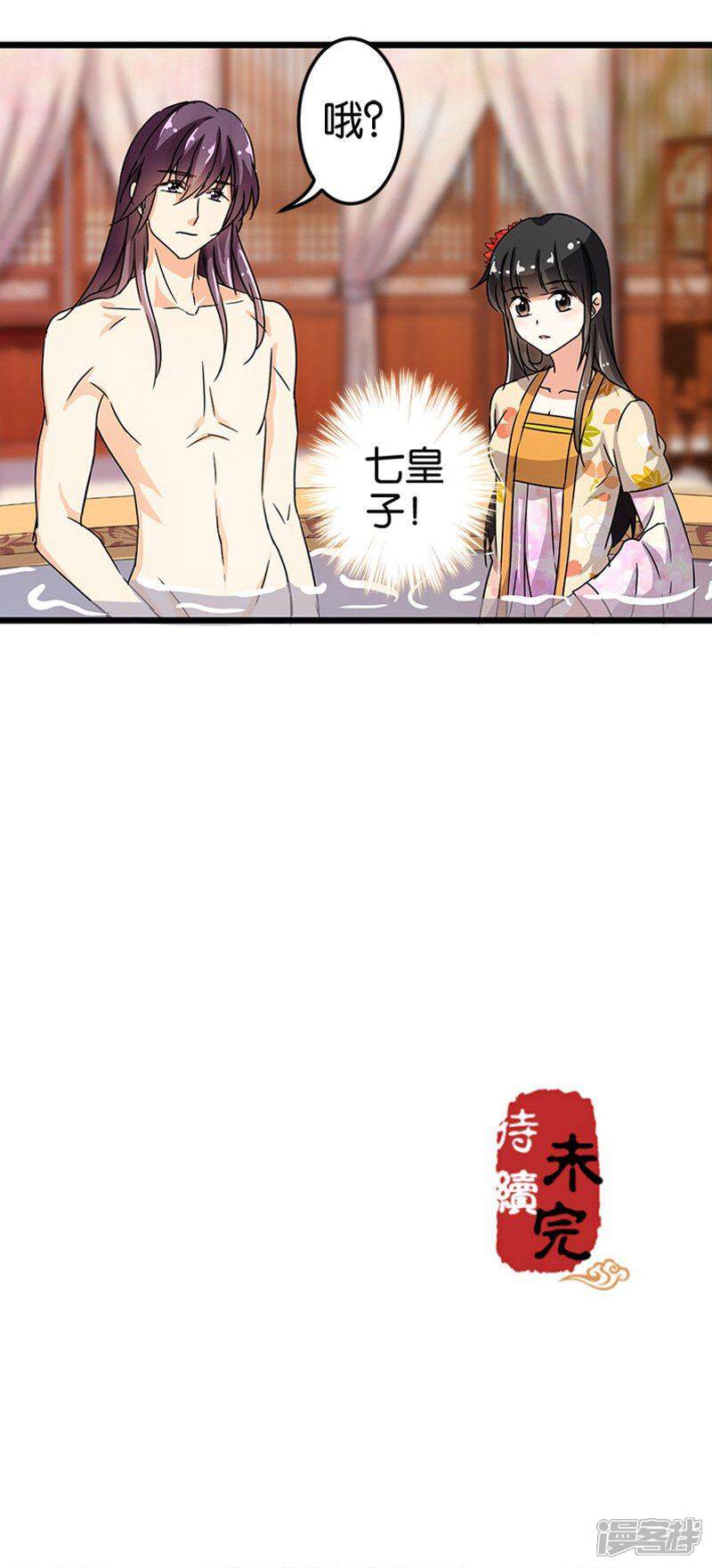 第85话-王爷你好贱-追梦动漫（第12张）