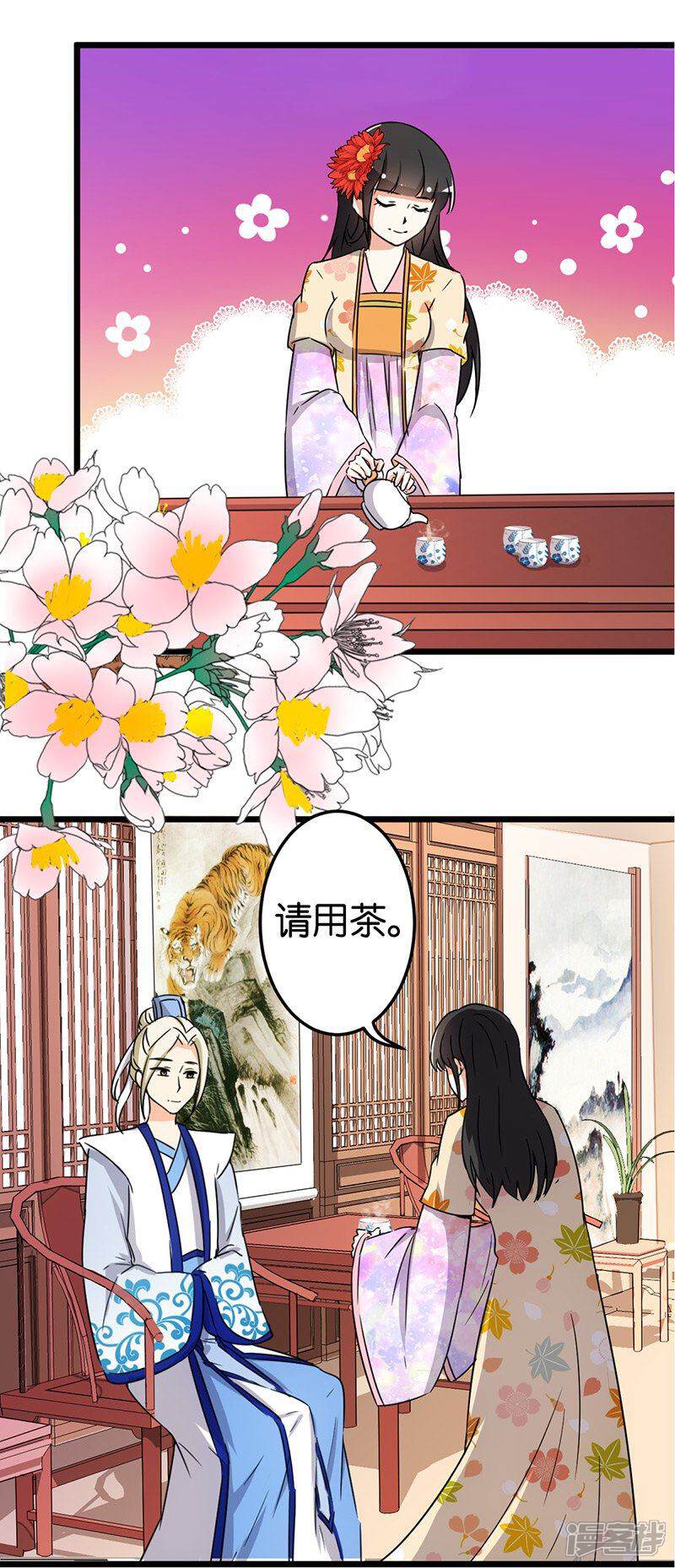 第86话-王爷你好贱-追梦动漫（第9张）