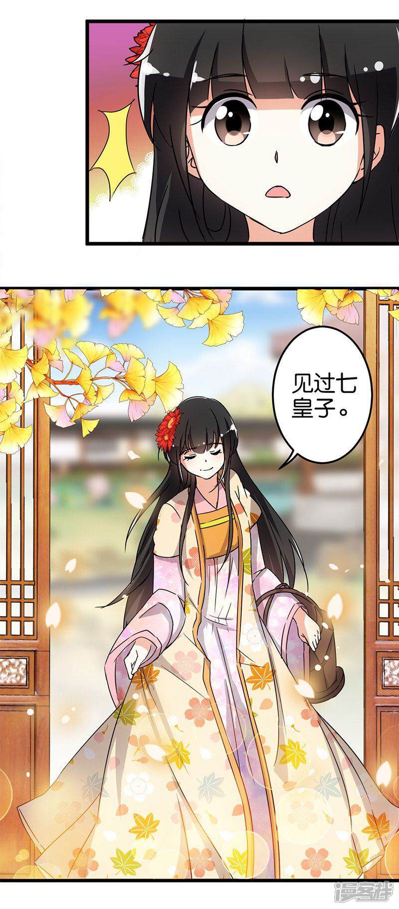 第86话-王爷你好贱-追梦动漫（第8张）