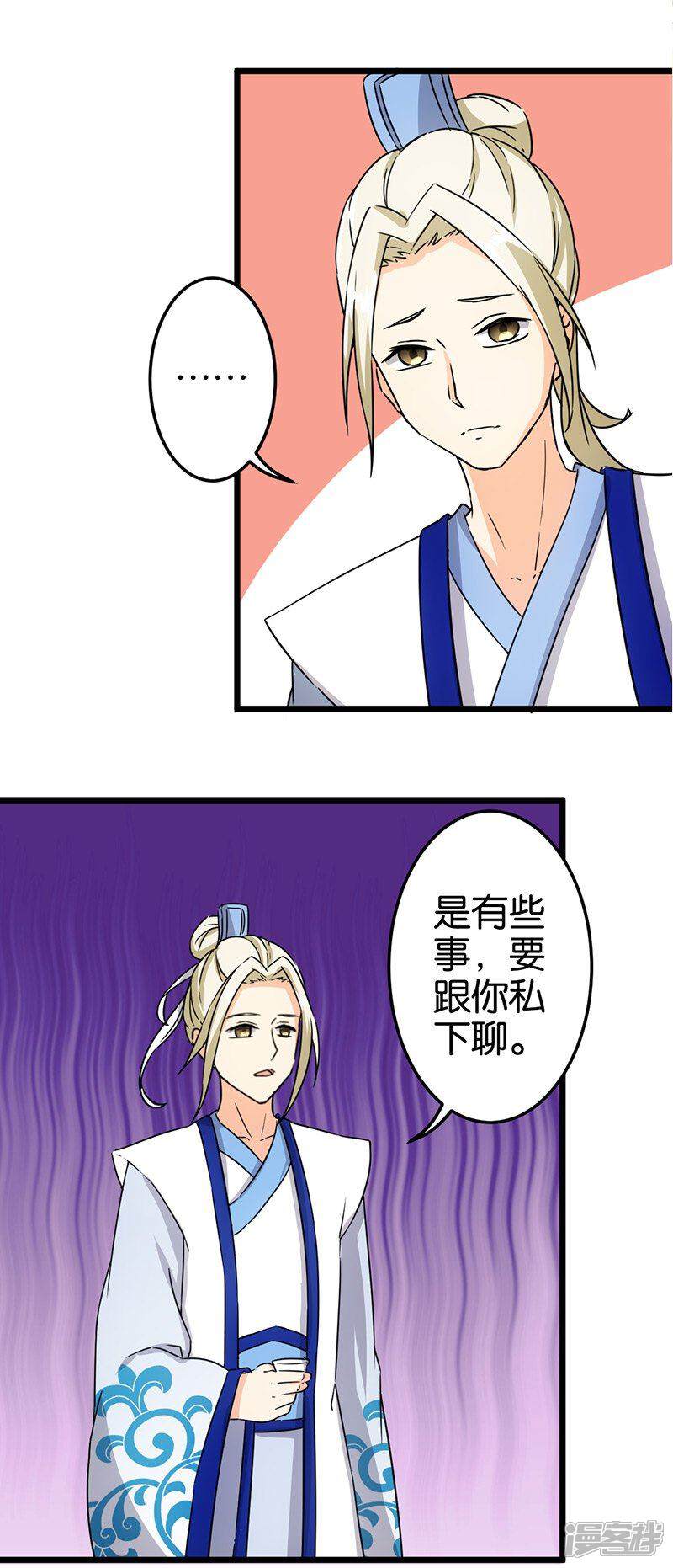 第86话-王爷你好贱-追梦动漫（第12张）