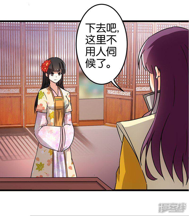 第86话-王爷你好贱-追梦动漫（第13张）